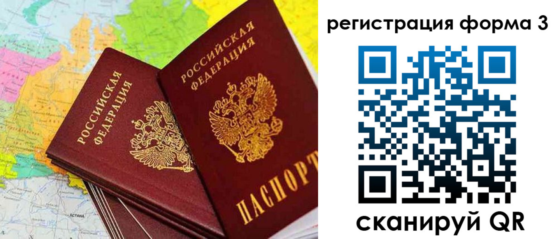 прописка 2025 в Гатчине