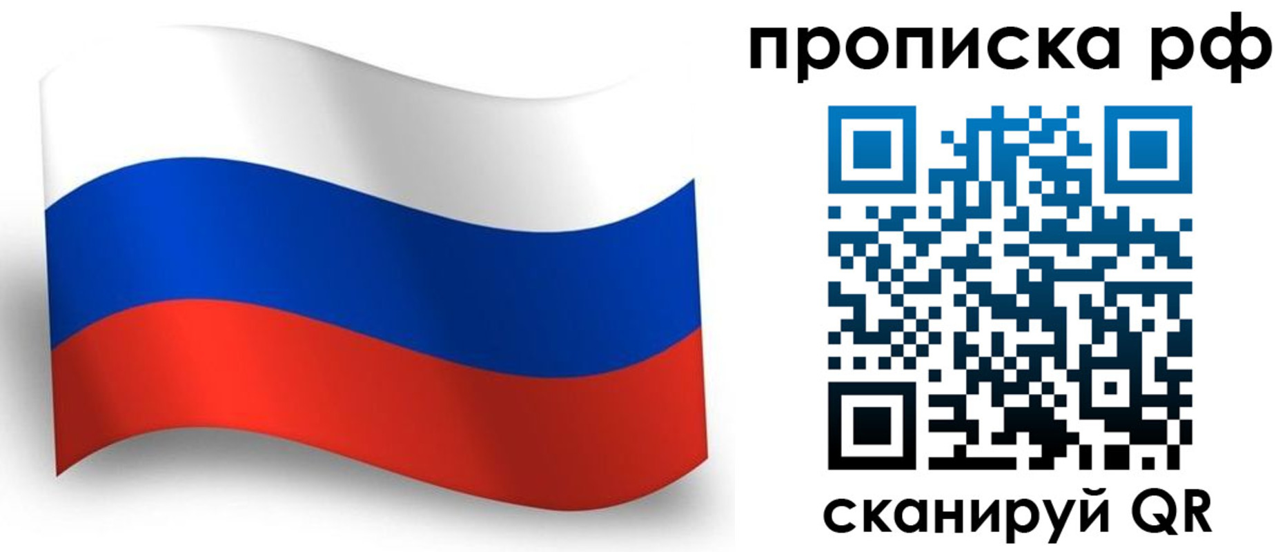 прописка в Гатчине