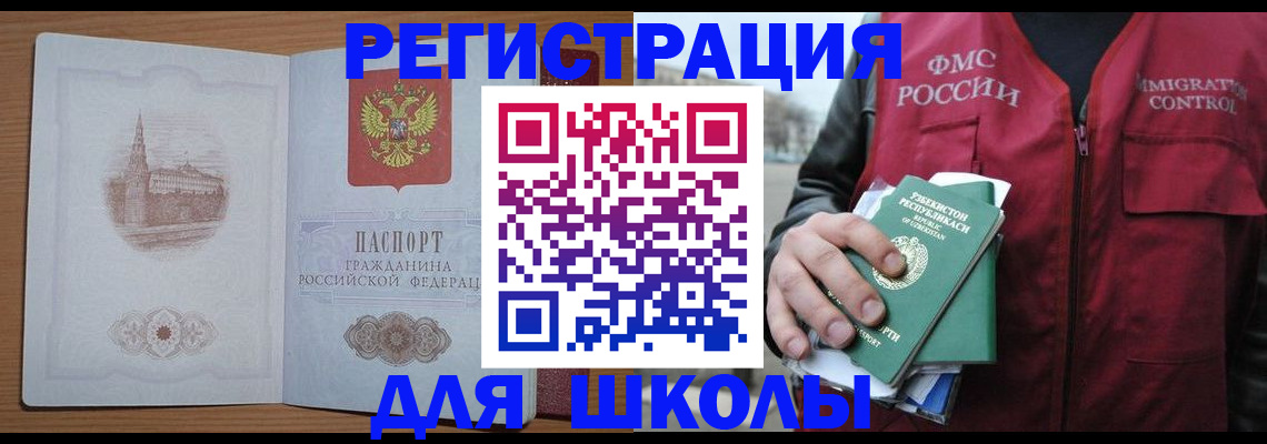 временная регистрация гарантия в Гатчине