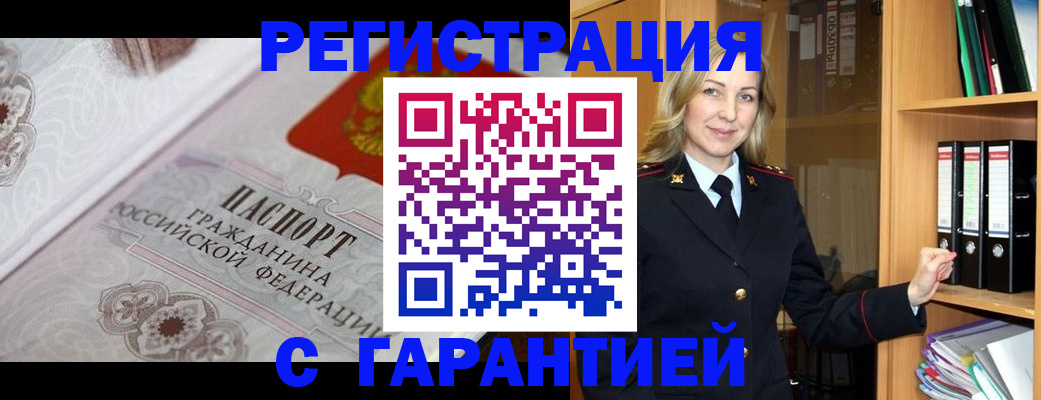 временная регистрация гарантия в Гатчине