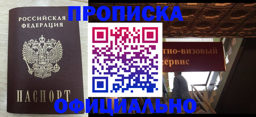 временная регистрация законно в Гатчине