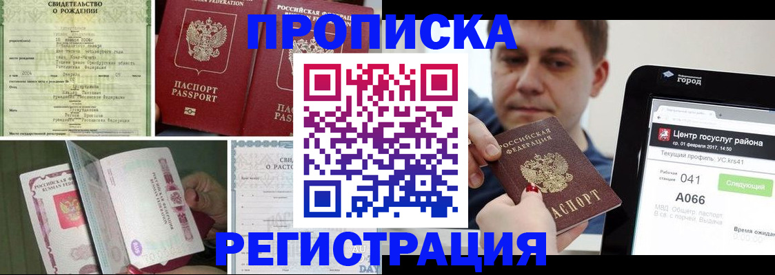 временная регистрация для всех в Гатчине